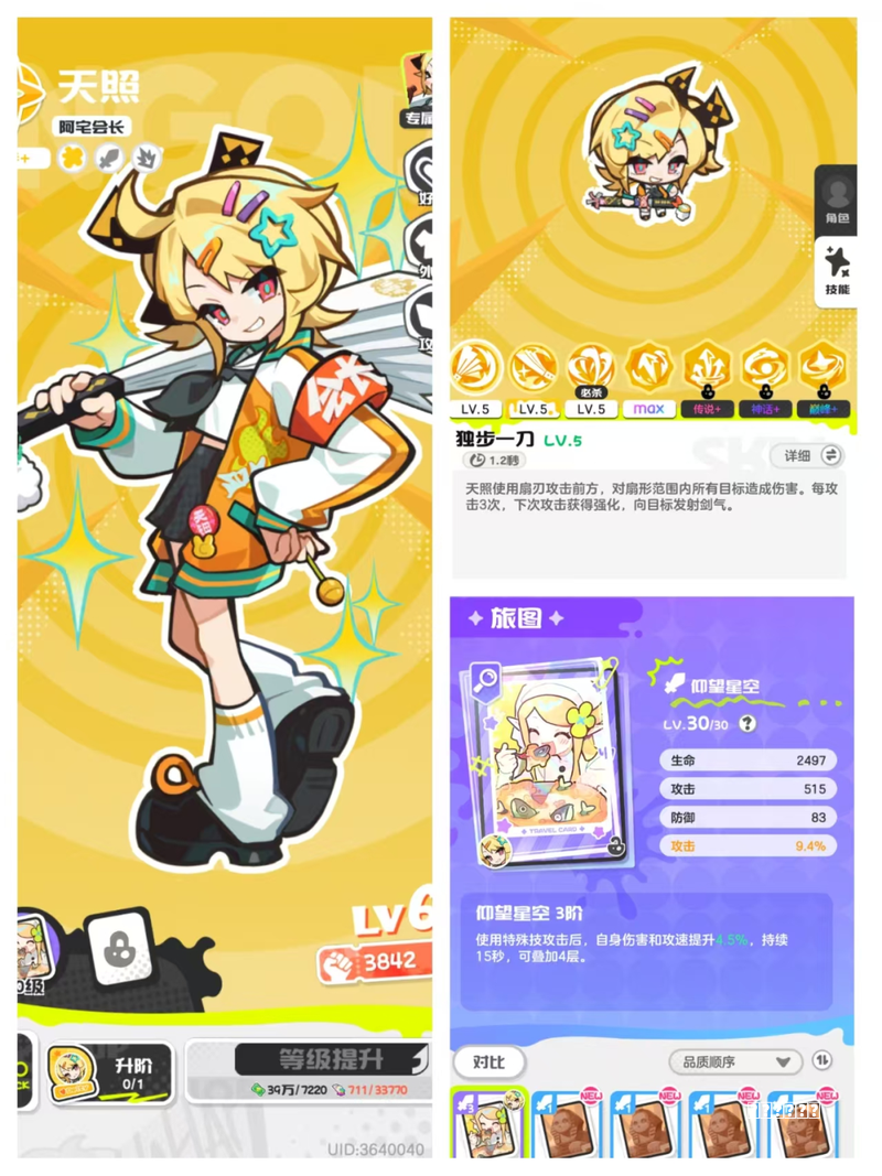 英雄联盟对线保姆级教学